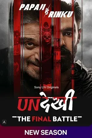 Undekhi